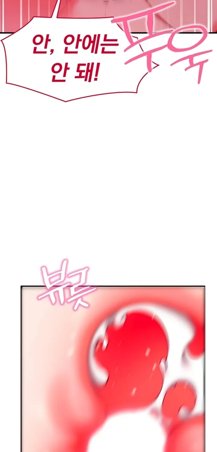 Mind Control Chapter 7 page 12 - 