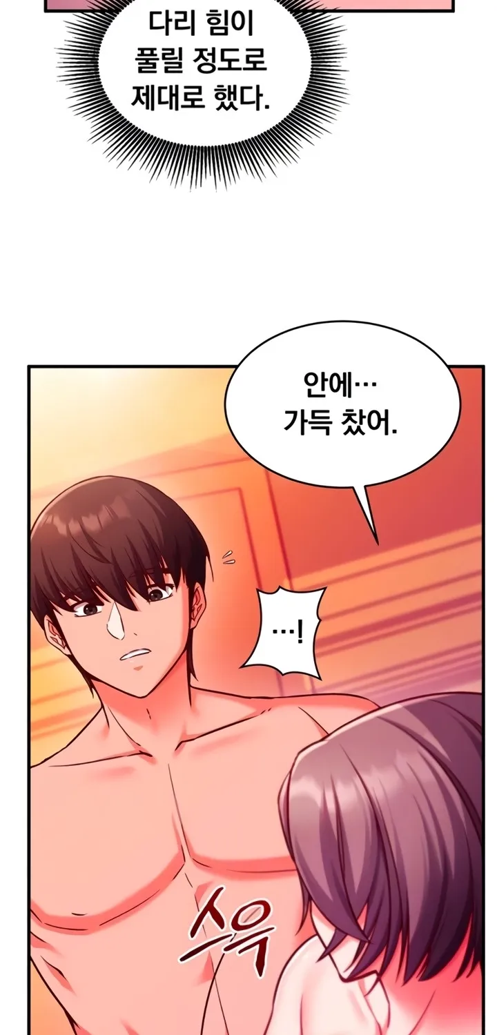 Mind Control Chapter 7 page 19 - 