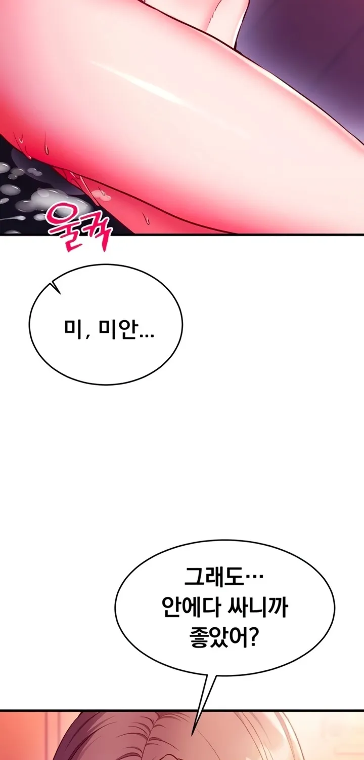 Mind Control Chapter 7 page 22 - 