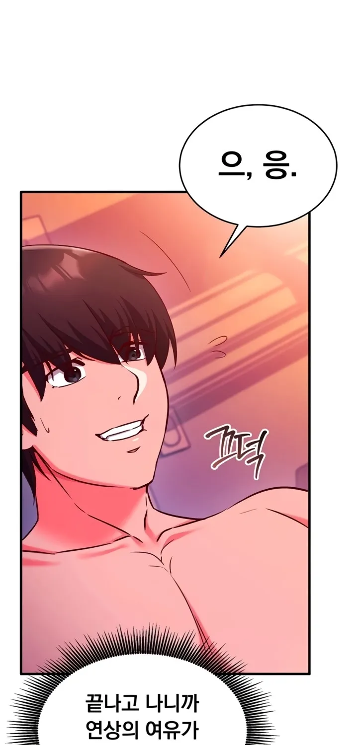Mind Control Chapter 7 page 24 - 