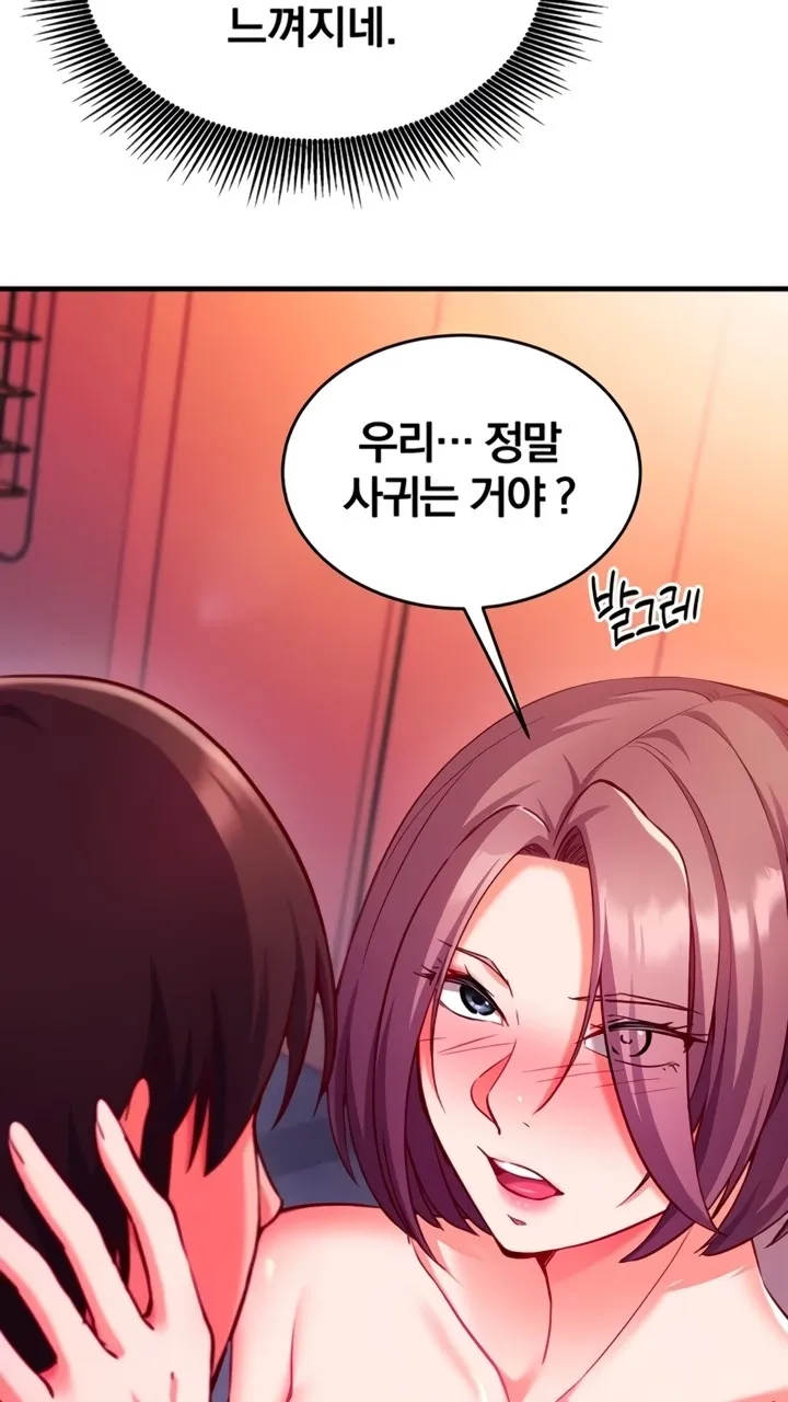 Mind Control Chapter 7 page 25 - 