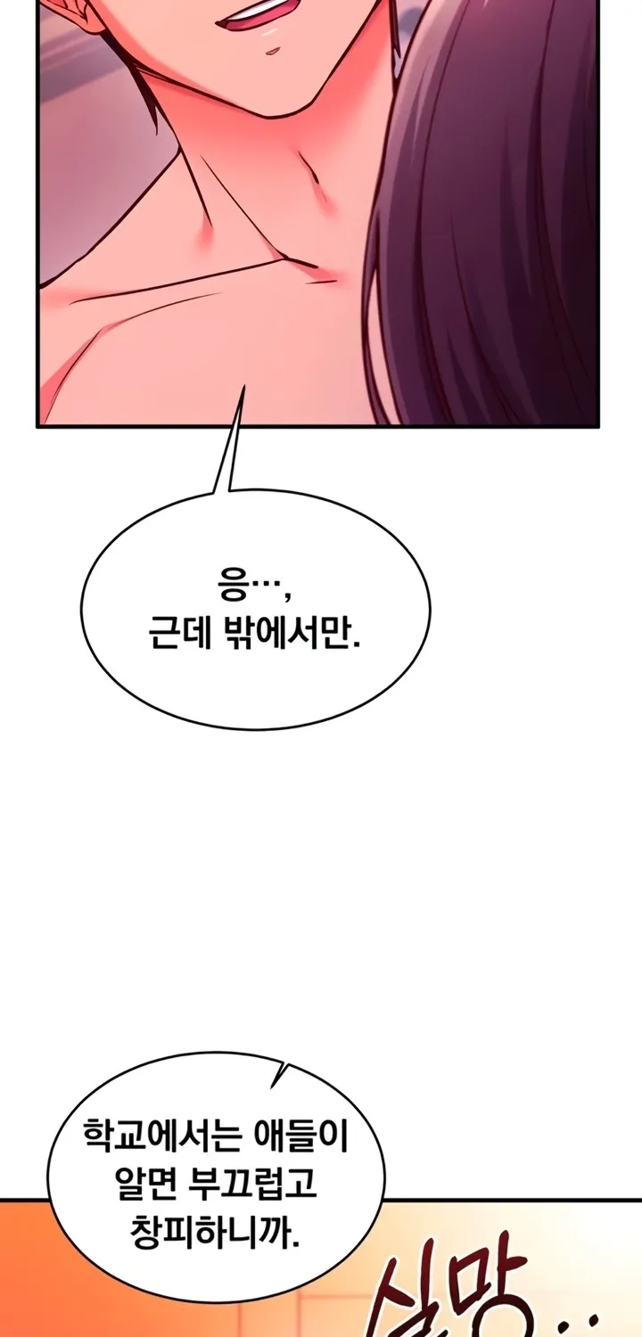 Mind Control Chapter 7 page 27 - 