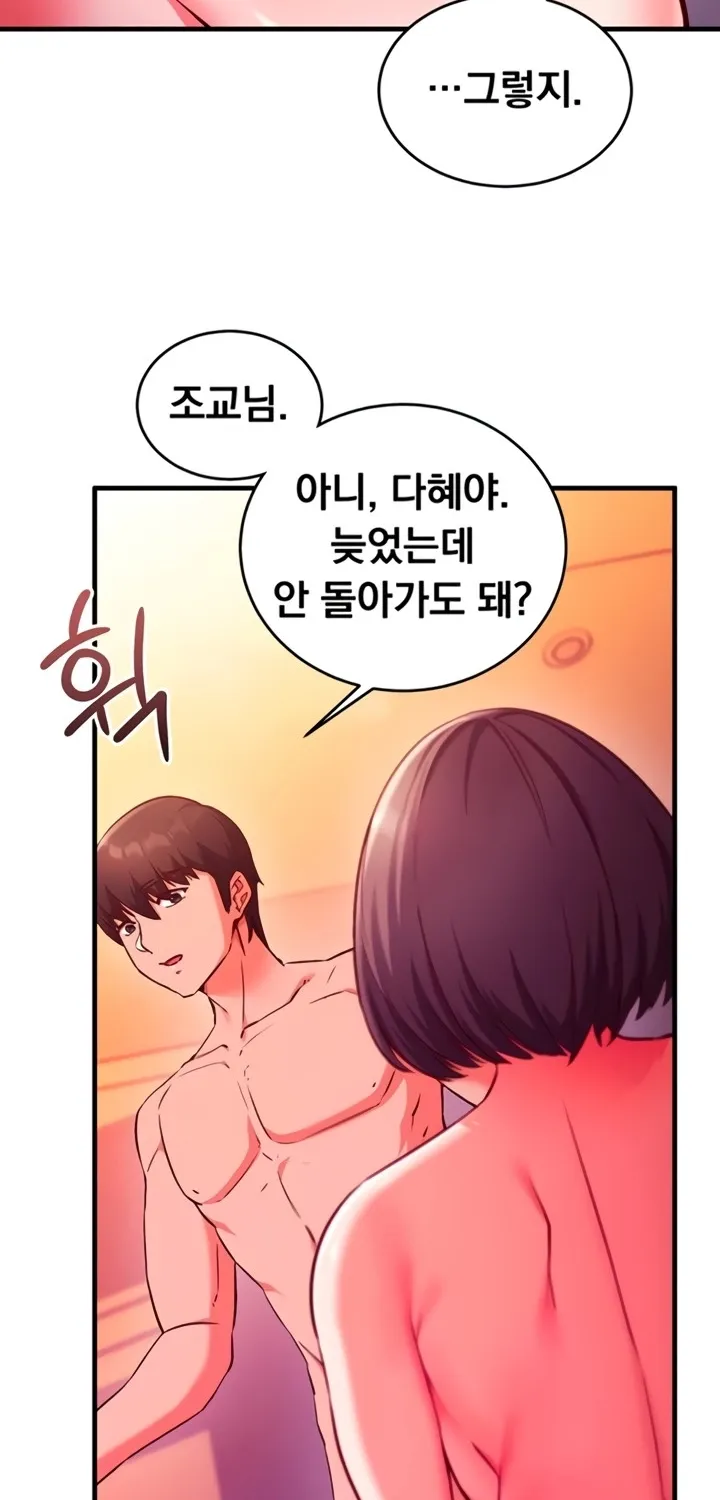 Mind Control Chapter 7 page 29 - 