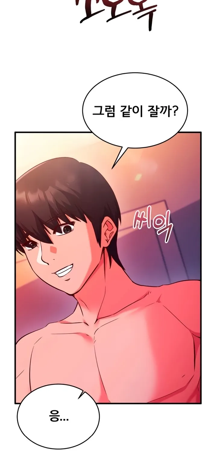 Mind Control Chapter 7 page 32 - 
