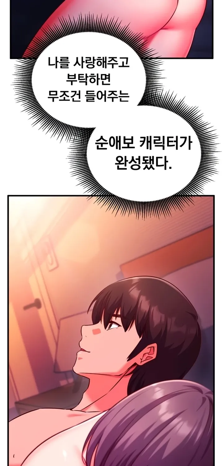 Mind Control Chapter 7 page 34 - 