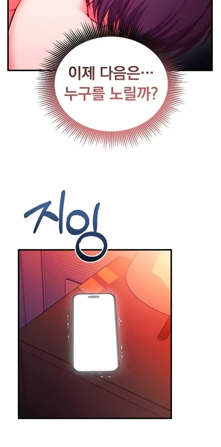 Mind Control Chapter 7 page 35 - 