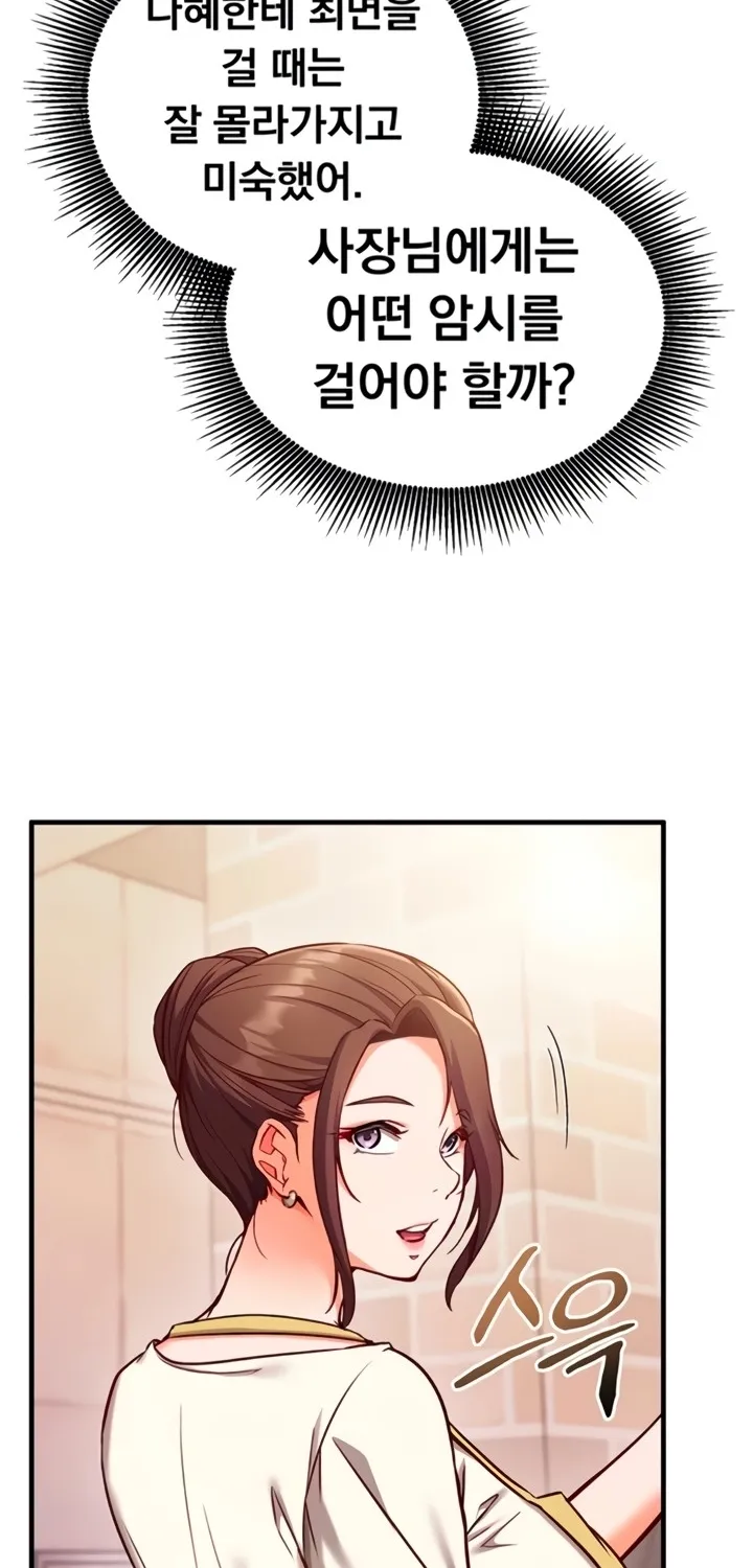 Mind Control Chapter 7 page 44 - 