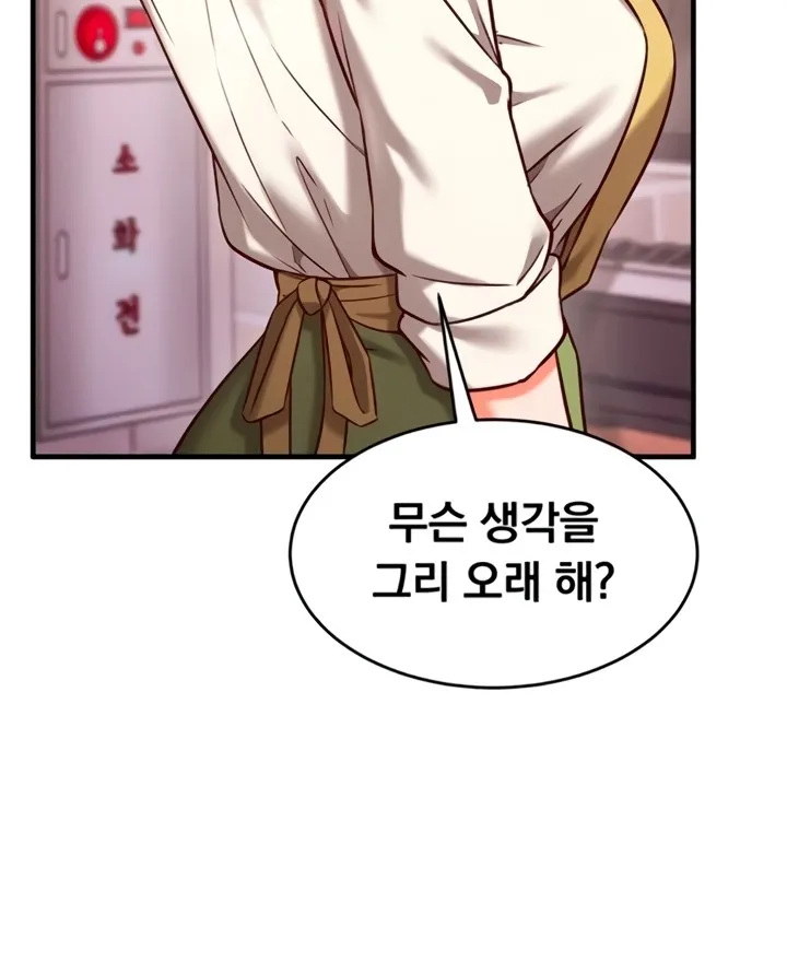 Mind Control Chapter 7 page 45 - 