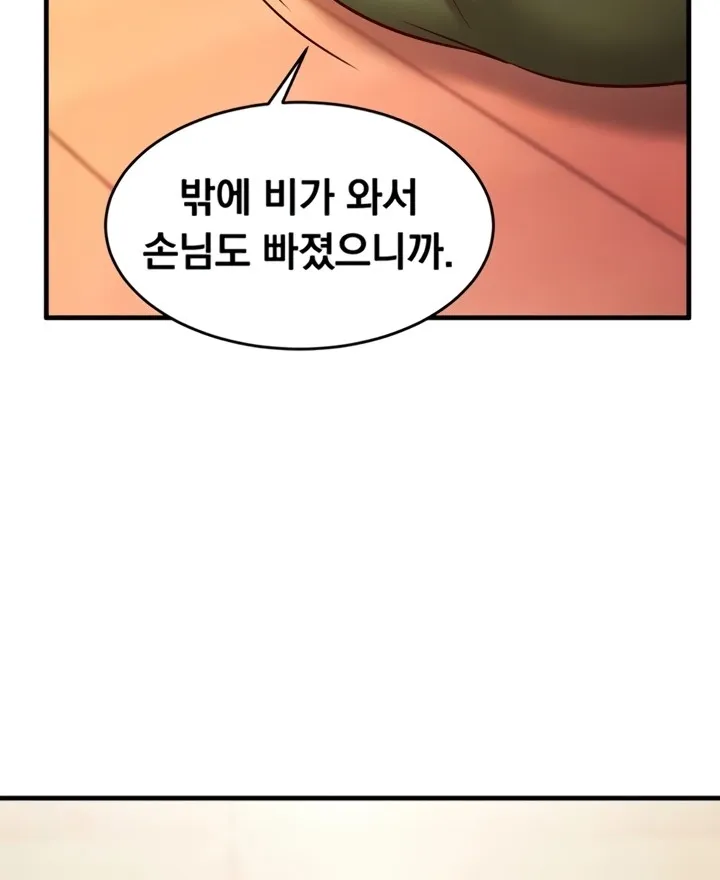 Mind Control Chapter 7 page 50 - 