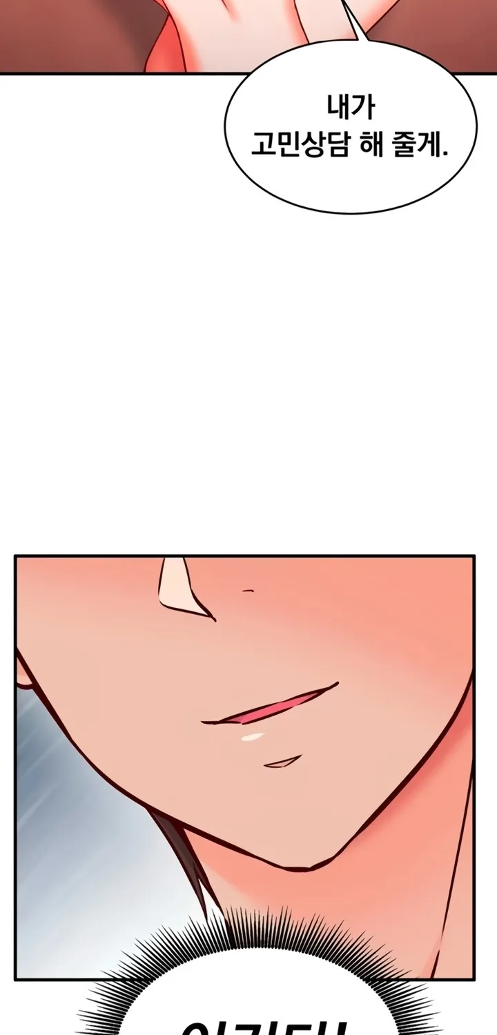 Mind Control Chapter 7 page 52 - 