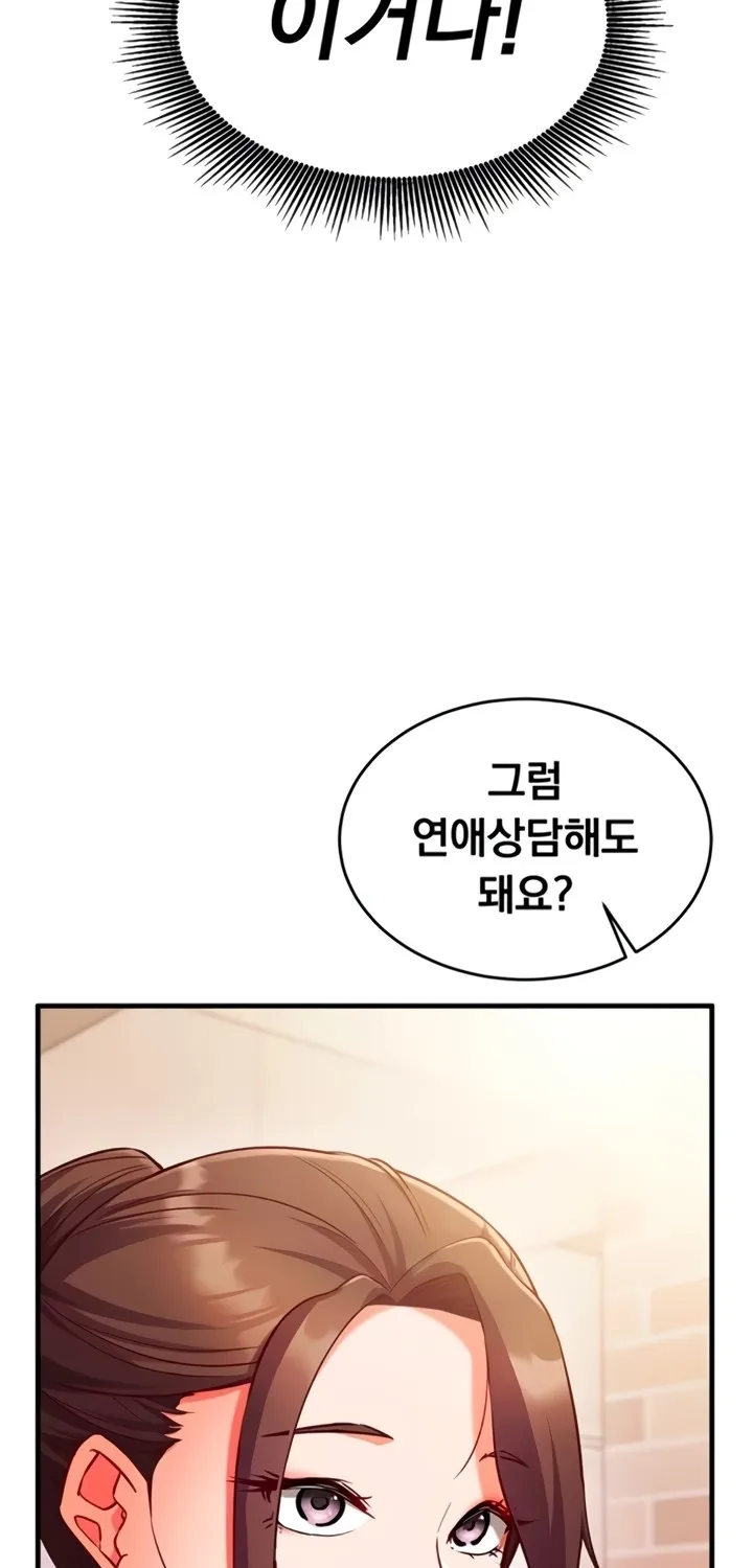 Mind Control Chapter 7 page 53 - 