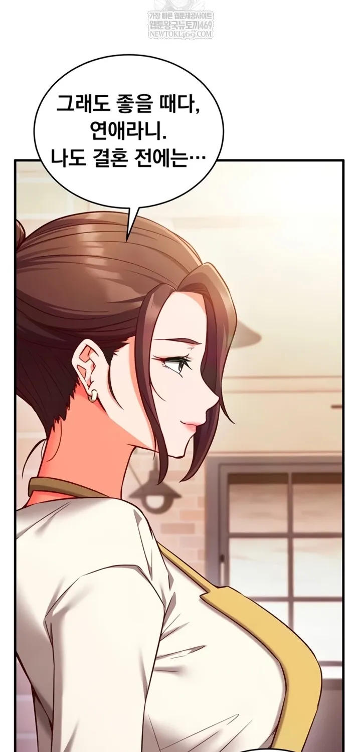 Mind Control Chapter 7 page 56 - 