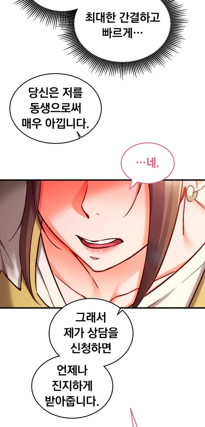 Mind Control Chapter 7 page 64 - 