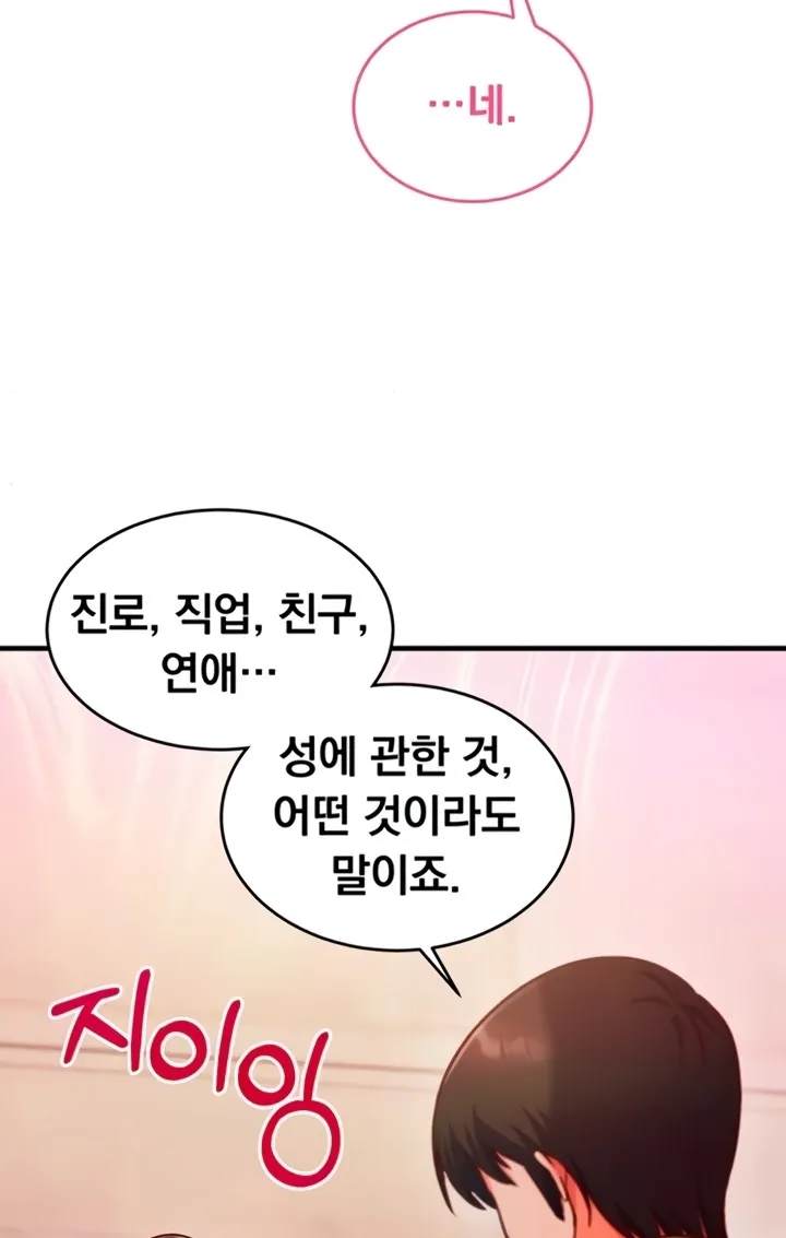 Mind Control Chapter 7 page 65 - 