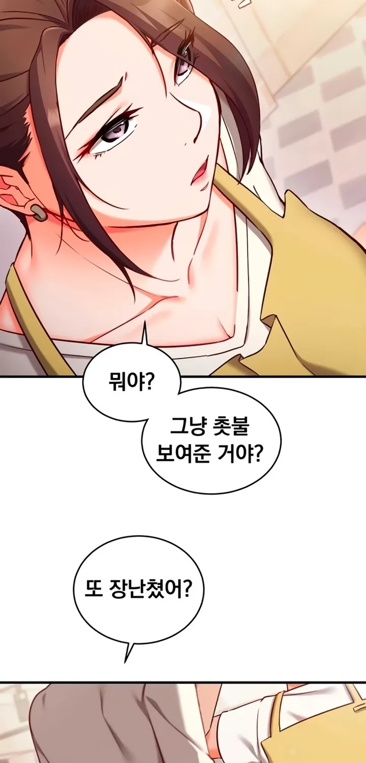 Mind Control Chapter 7 page 69 - 
