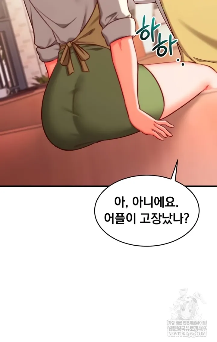 Mind Control Chapter 7 page 70 - 