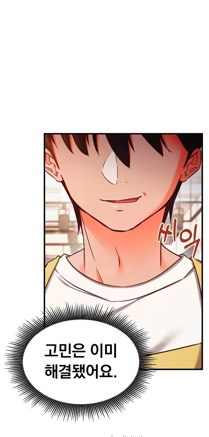 Mind Control Chapter 7 page 73 - 