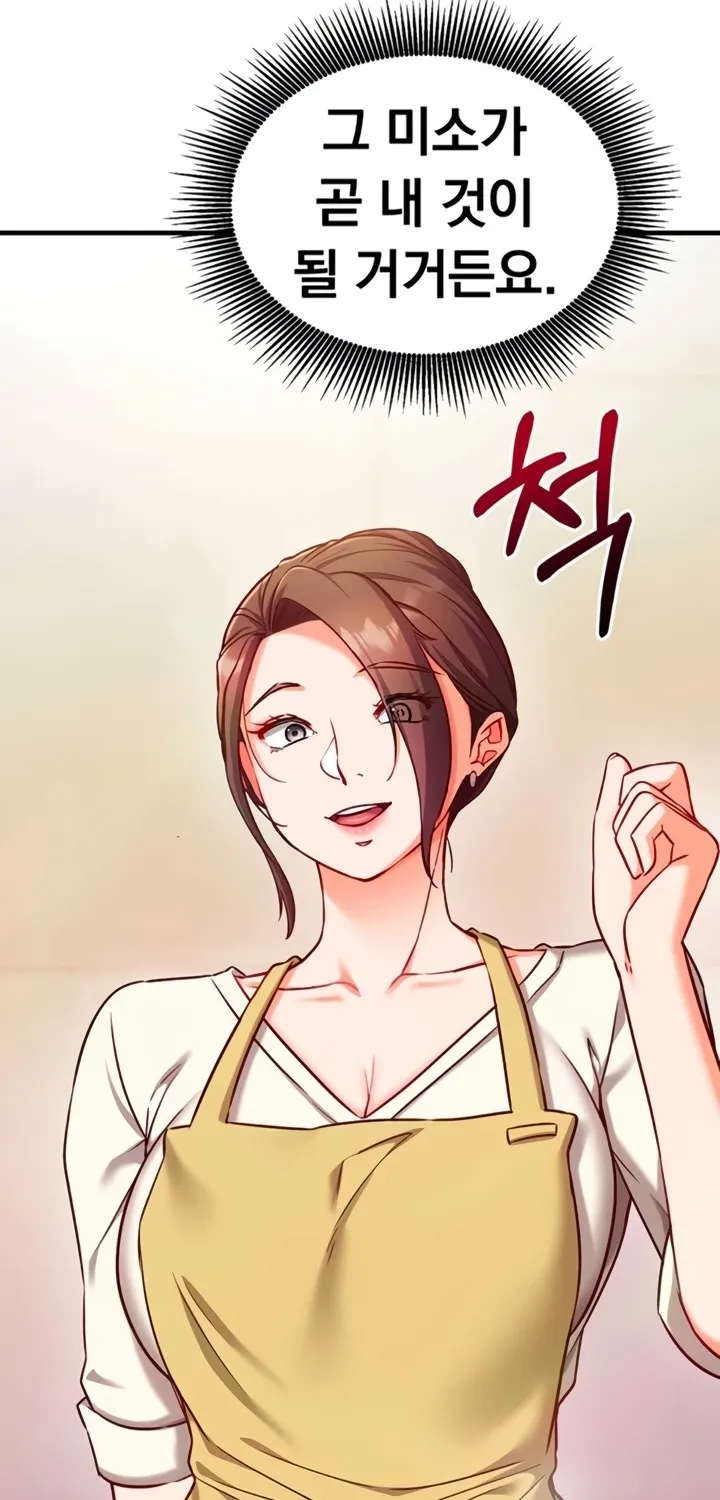 Mind Control Chapter 7 page 74 - 