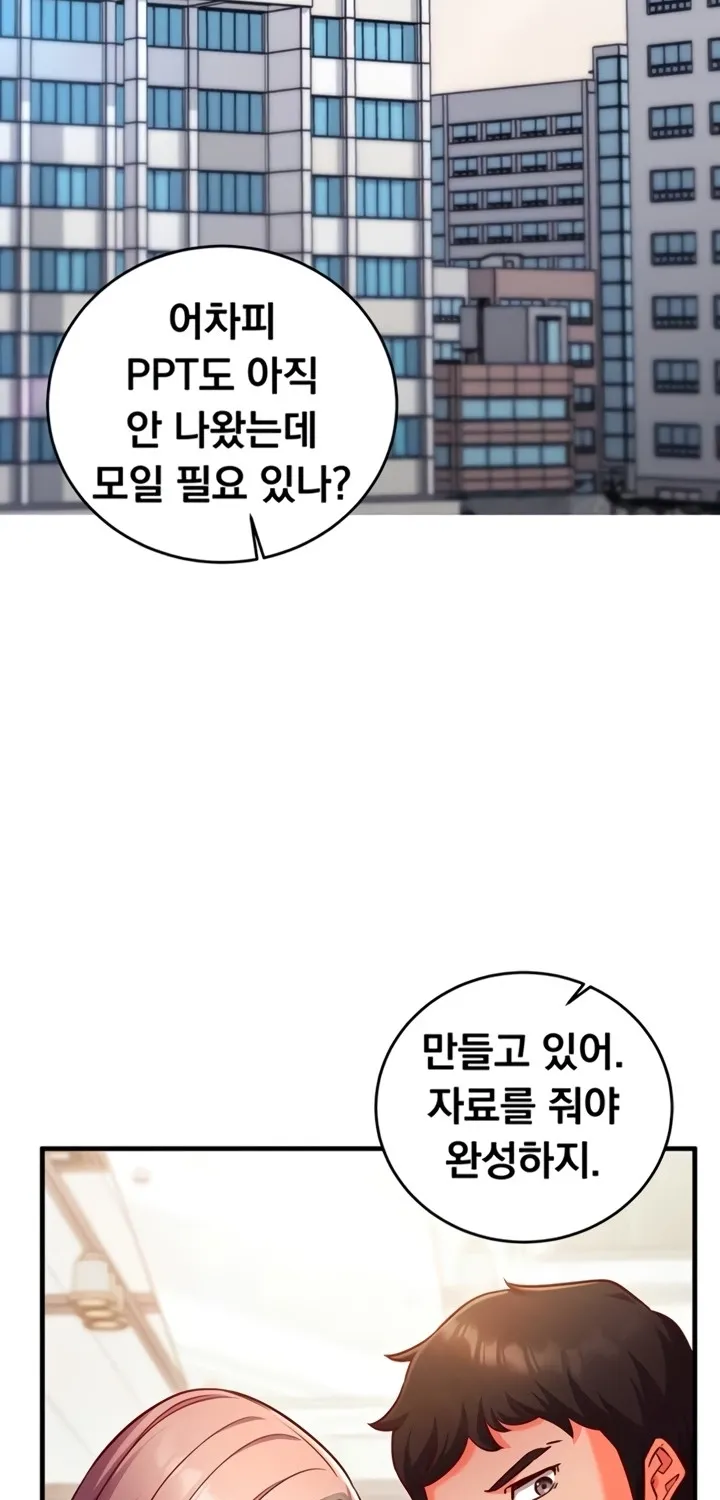 Mind Control Chapter 7 page 77 - 