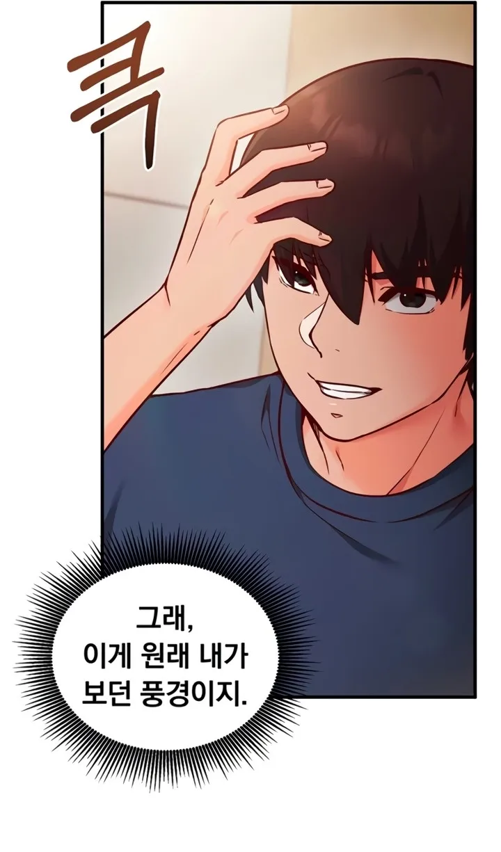 Mind Control Chapter 7 page 80 - 