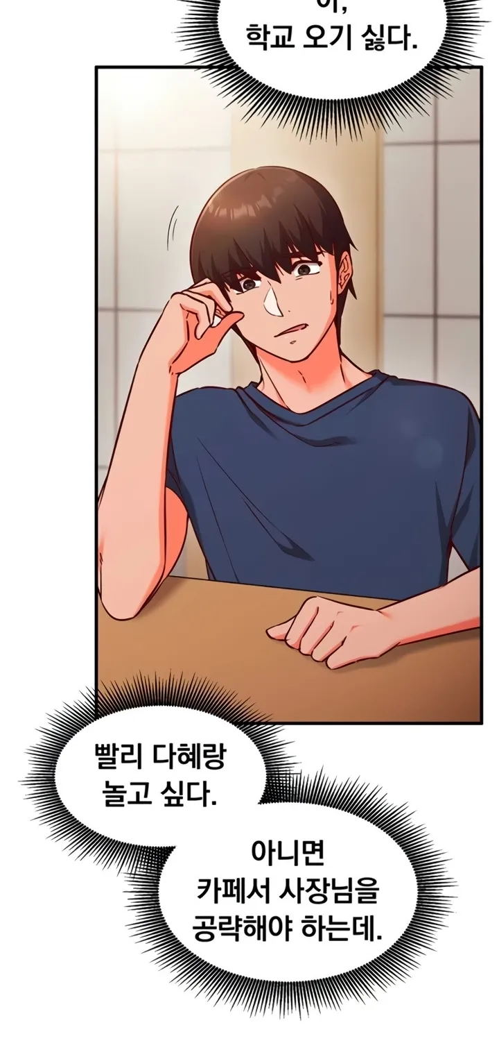 Mind Control Chapter 7 page 82 - 