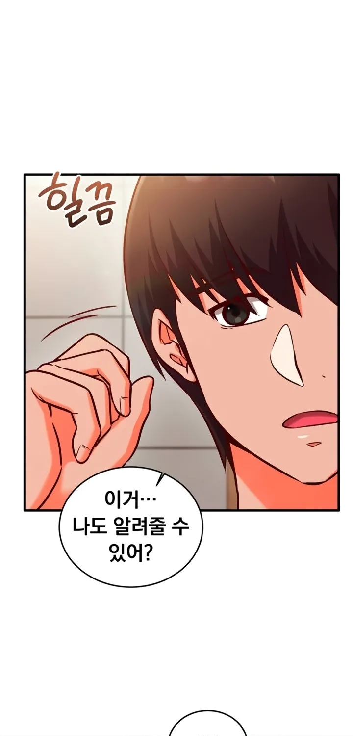 Mind Control Chapter 7 page 83 - 