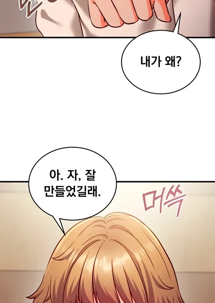 Mind Control Chapter 7 page 85 - 