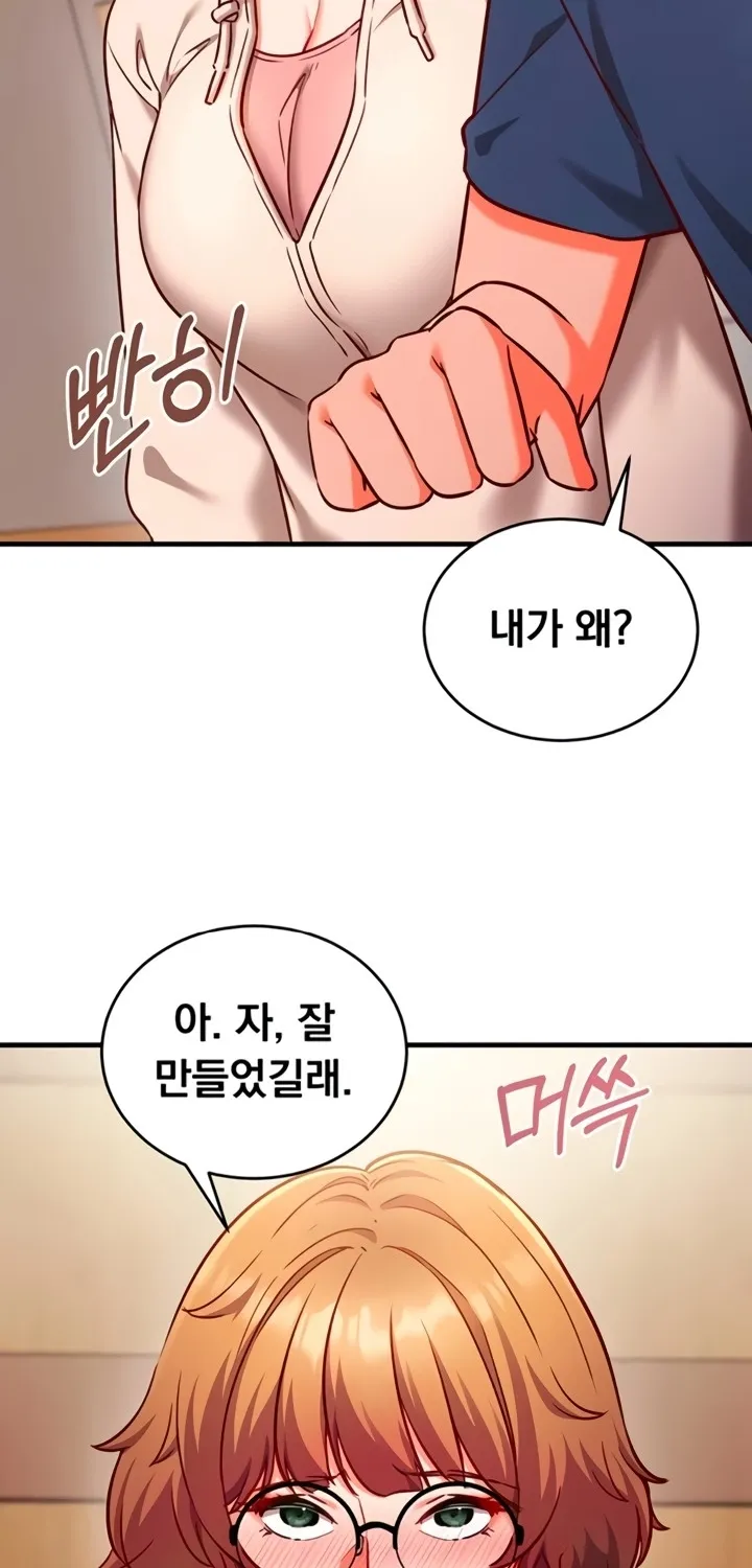 Mind Control Chapter 8 page 2 - 