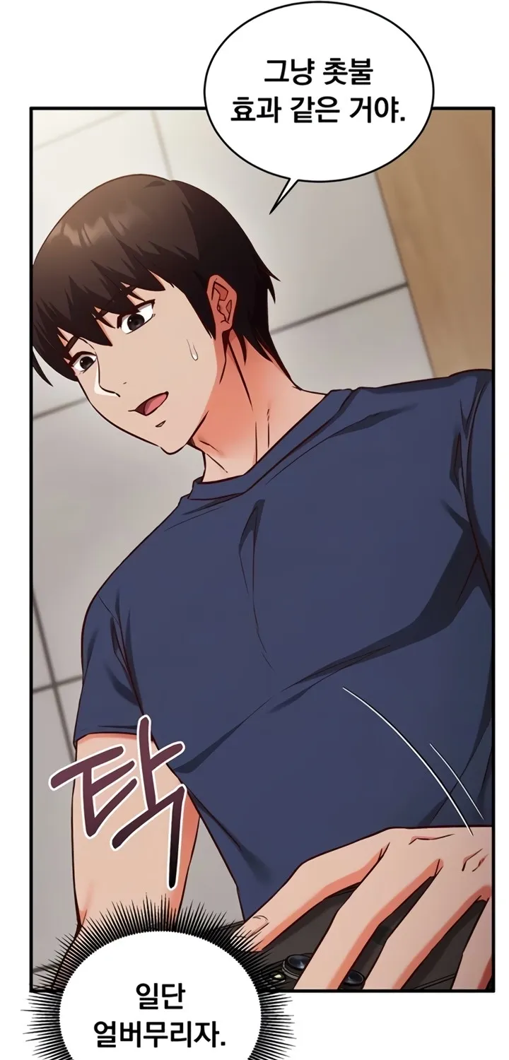 Mind Control Chapter 8 page 11 - 