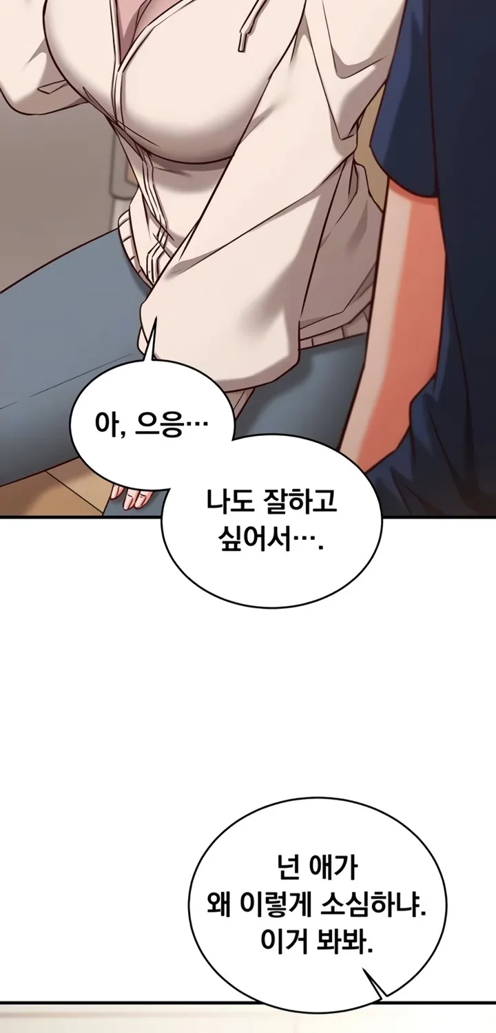 Mind Control Chapter 8 page 13 - 