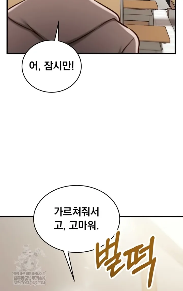 Mind Control Chapter 8 page 20 - 