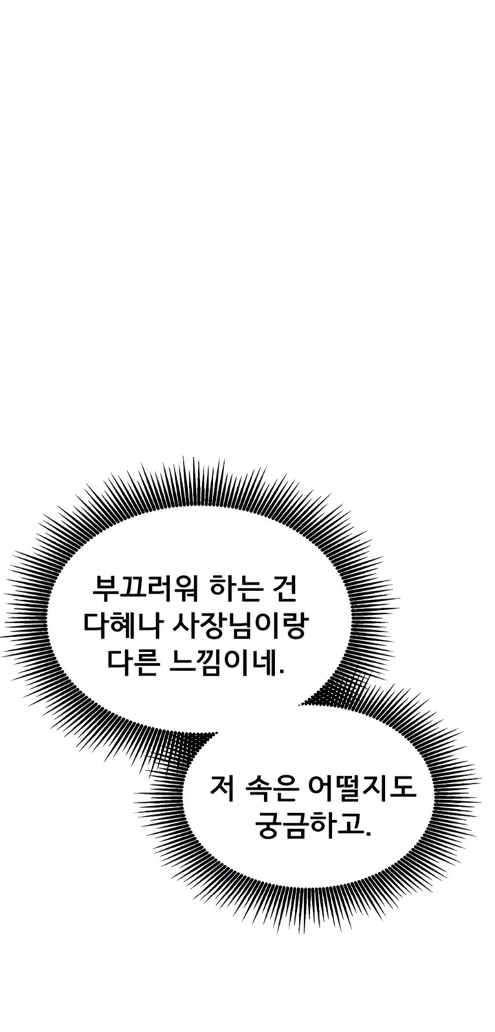 Mind Control Chapter 8 page 23 - 