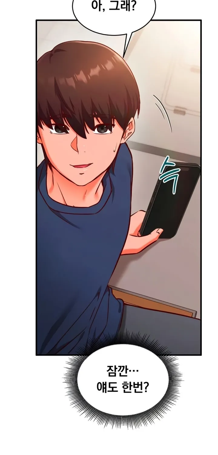Mind Control Chapter 8 page 4 - 