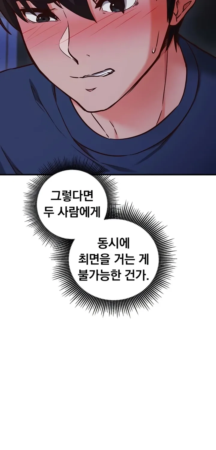Mind Control Chapter 8 page 33 - 