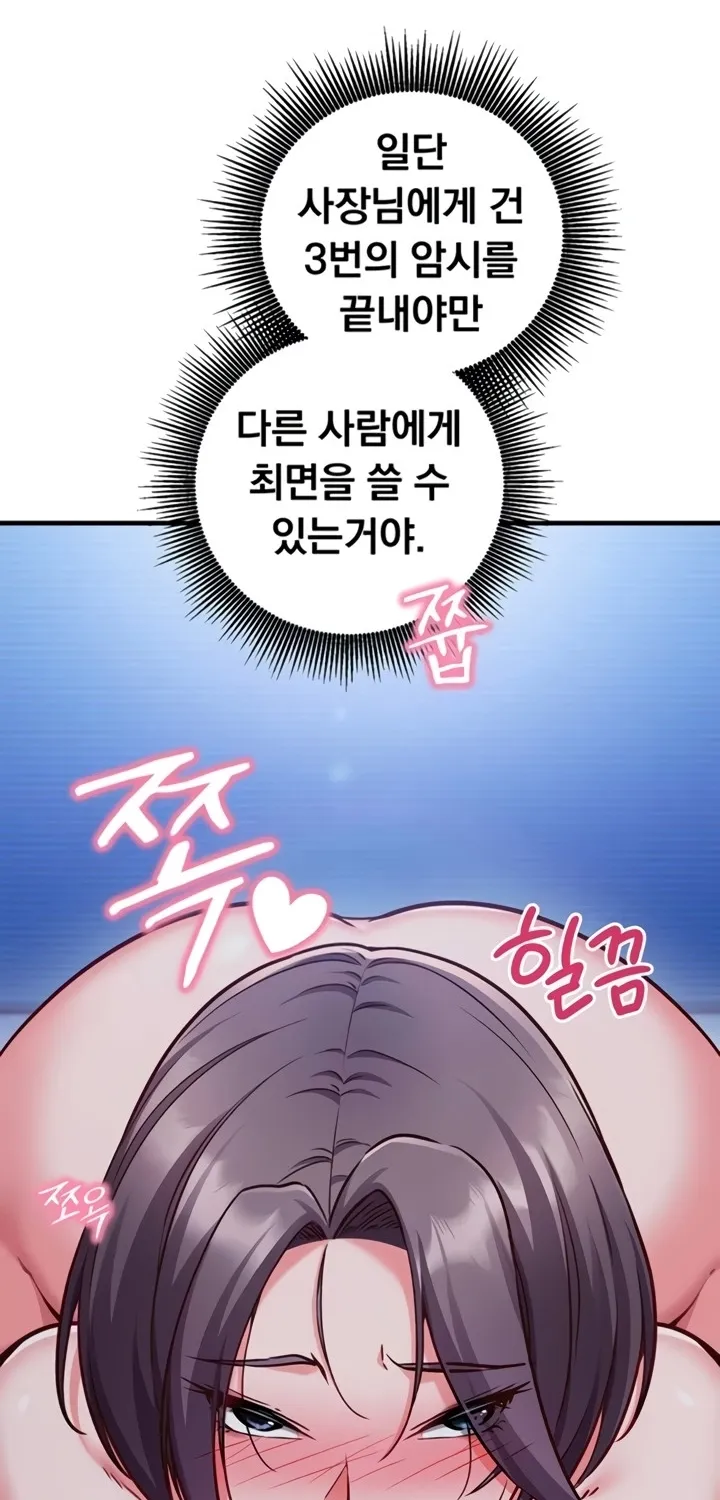 Mind Control Chapter 8 page 34 - 