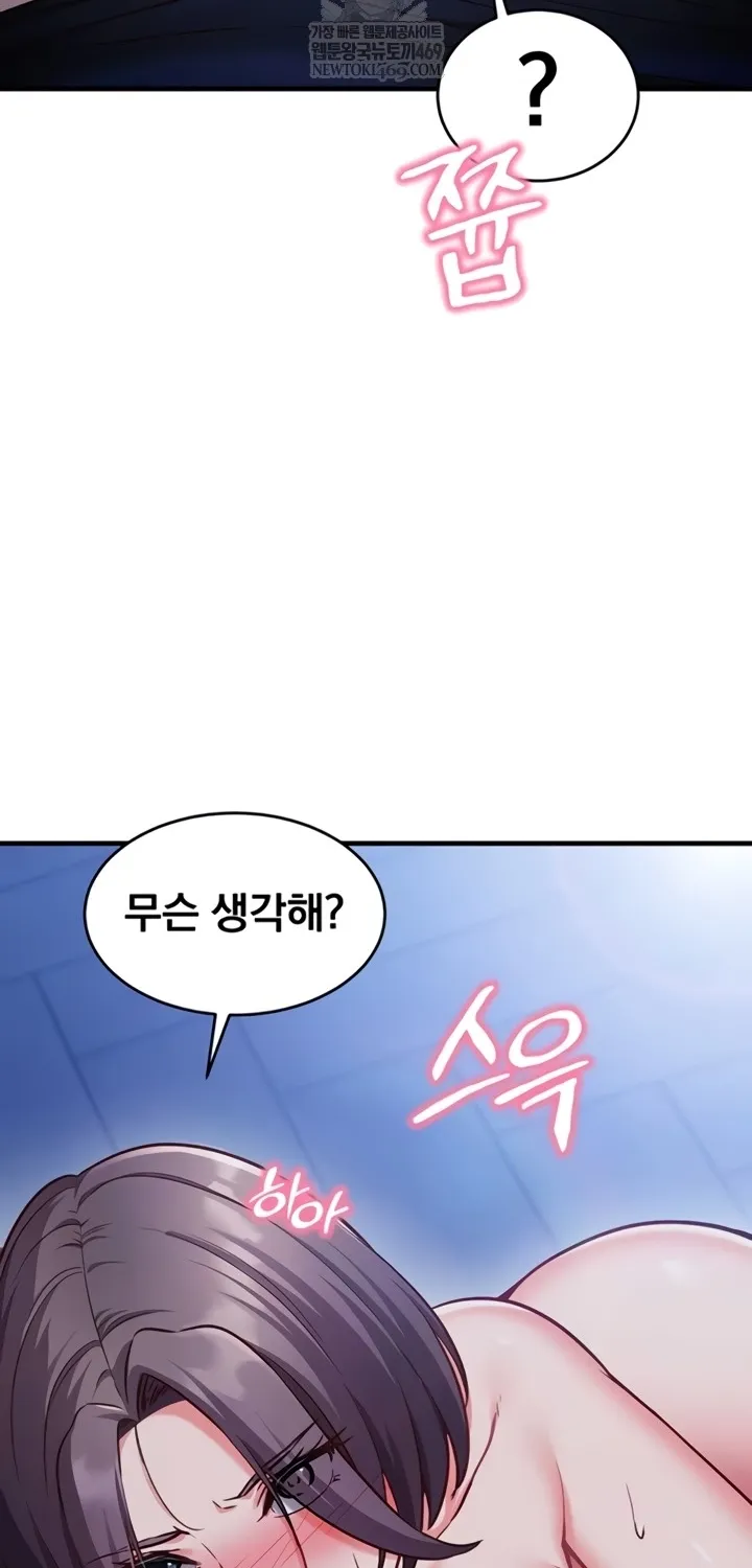 Mind Control Chapter 8 page 36 - 
