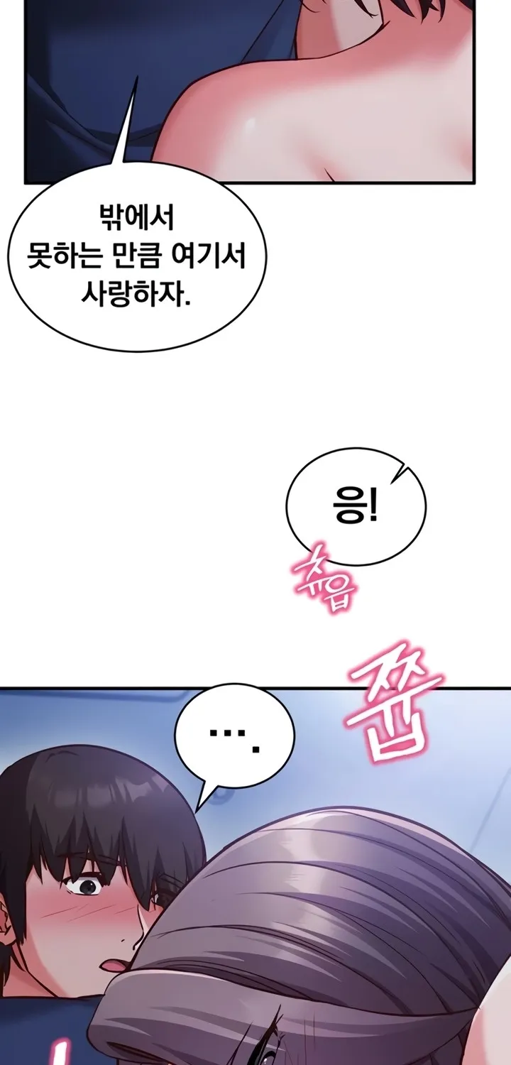 Mind Control Chapter 8 page 42 - 