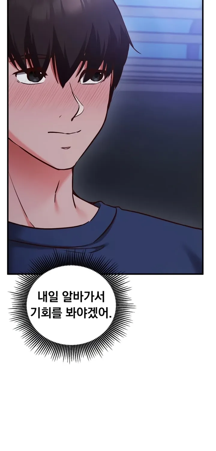 Mind Control Chapter 8 page 44 - 