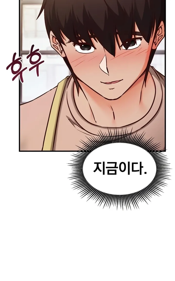 Mind Control Chapter 8 page 50 - 