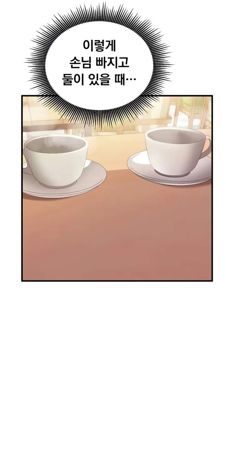 Mind Control Chapter 8 page 51 - 
