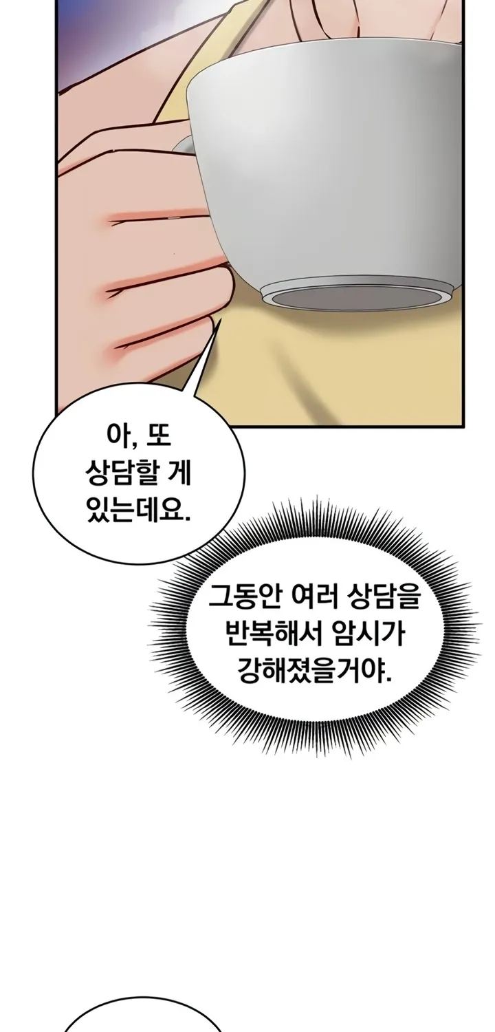 Mind Control Chapter 8 page 54 - 