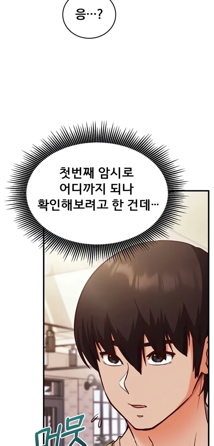 Mind Control Chapter 8 page 58 - 