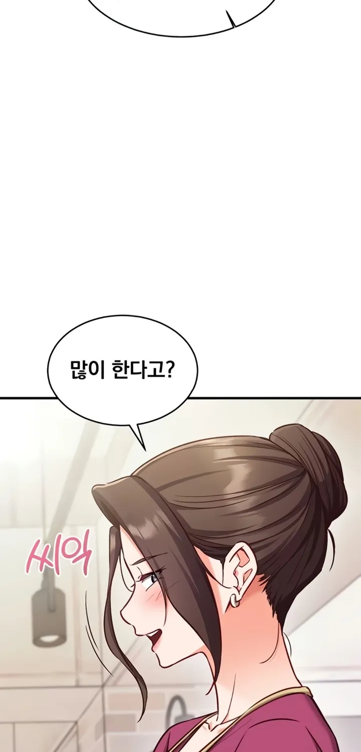 Mind Control Chapter 8 page 64 - 