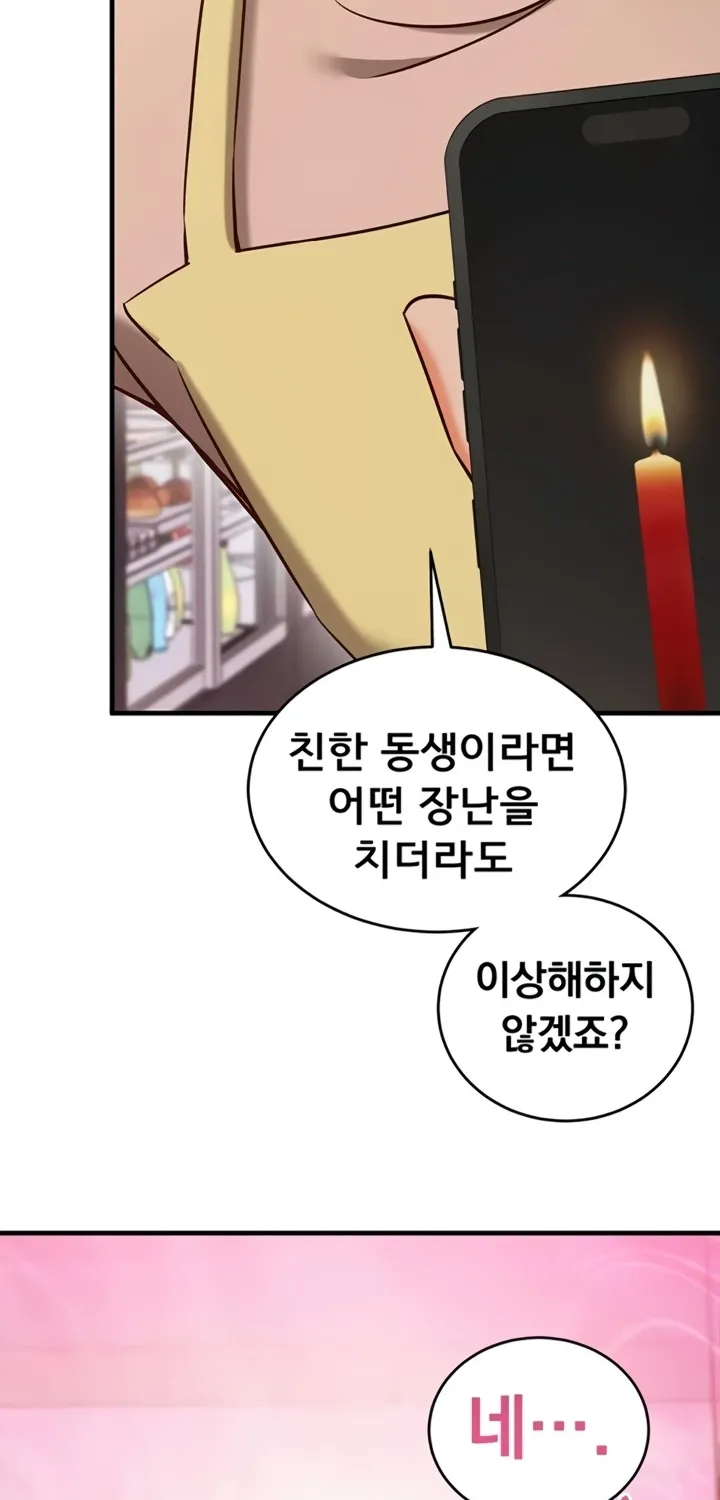 Mind Control Chapter 8 page 76 - 