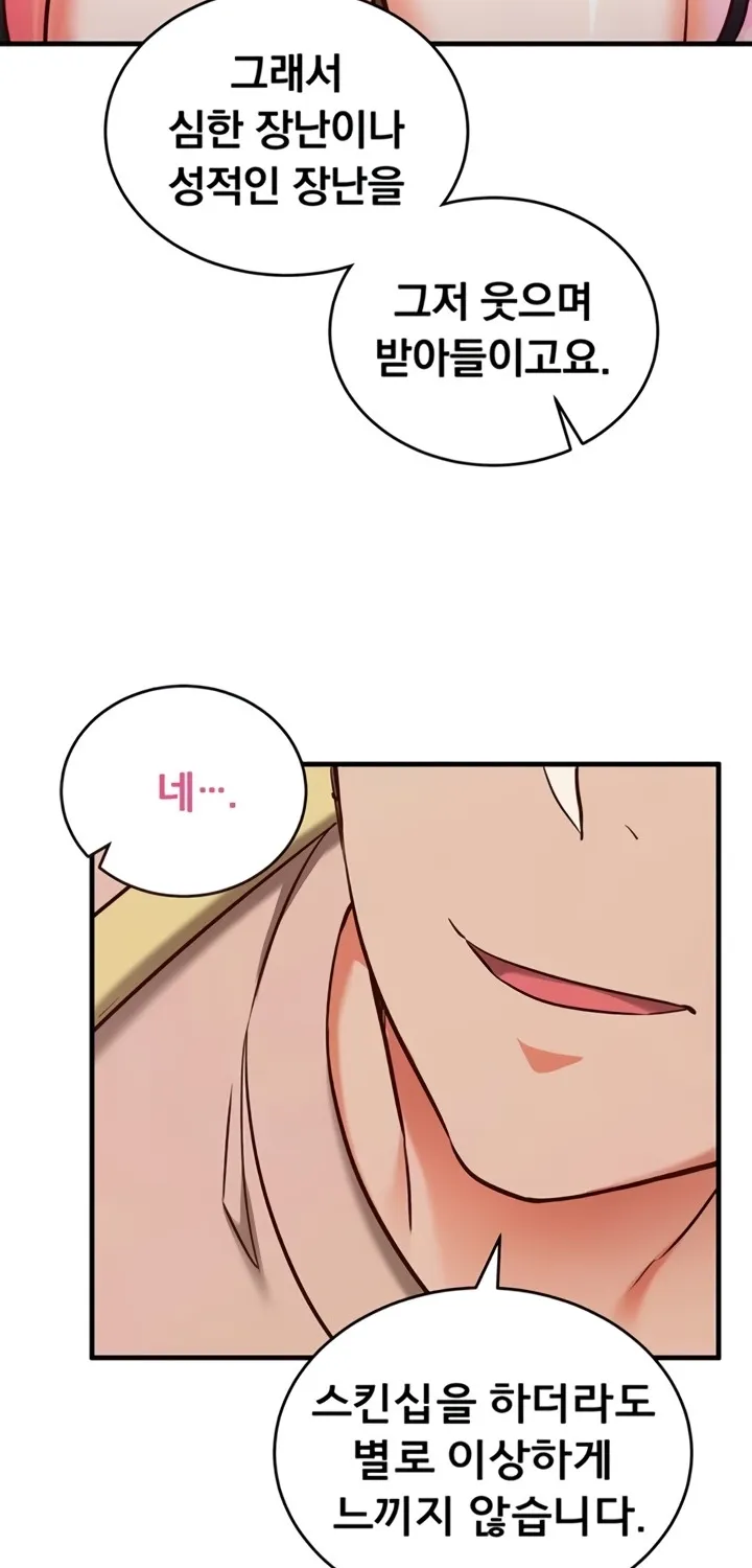 Mind Control Chapter 8 page 78 - 