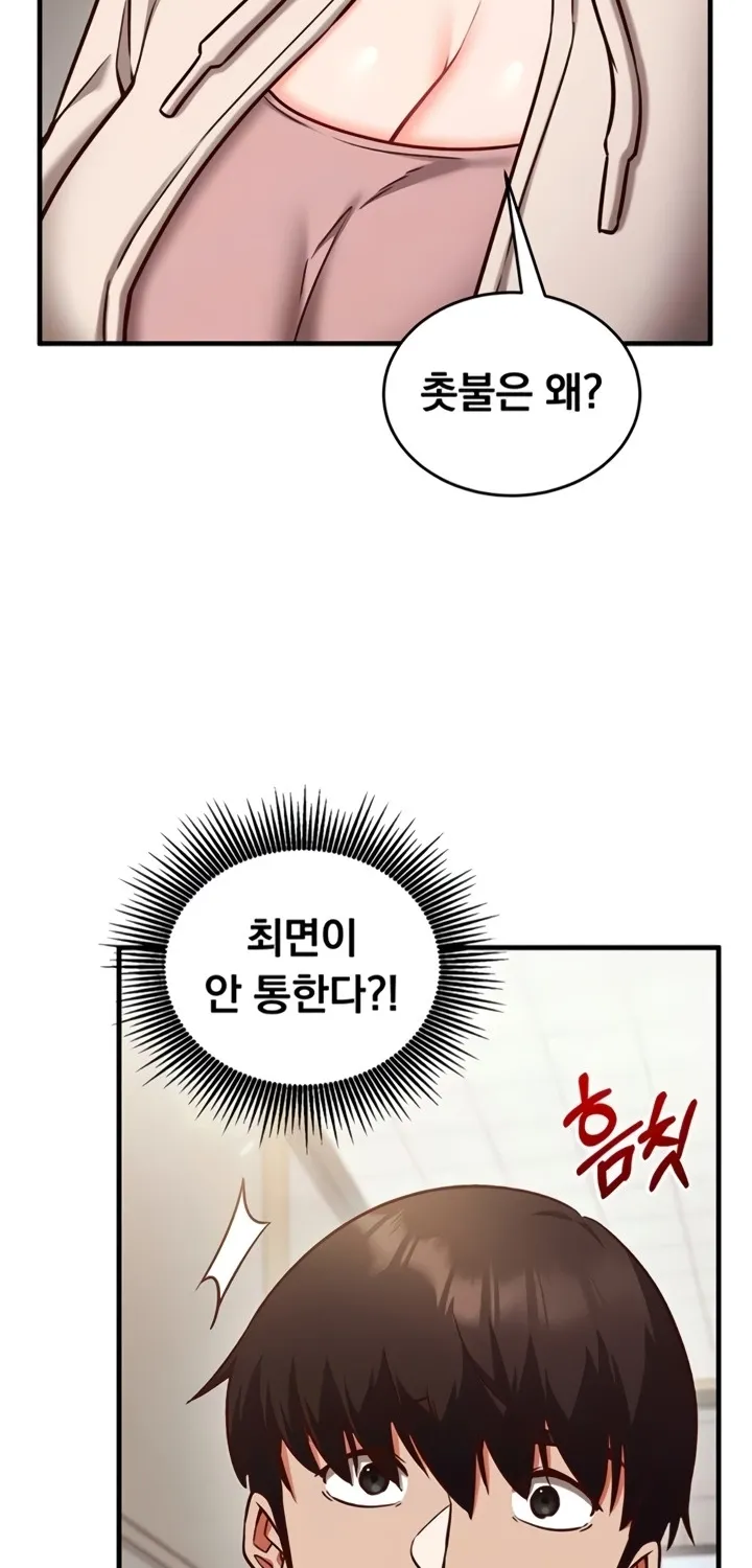 Mind Control Chapter 8 page 9 - 