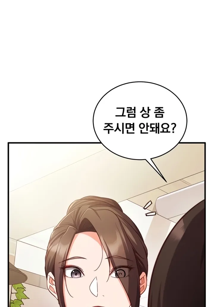 Mind Control Chapter 8 page 85 - 