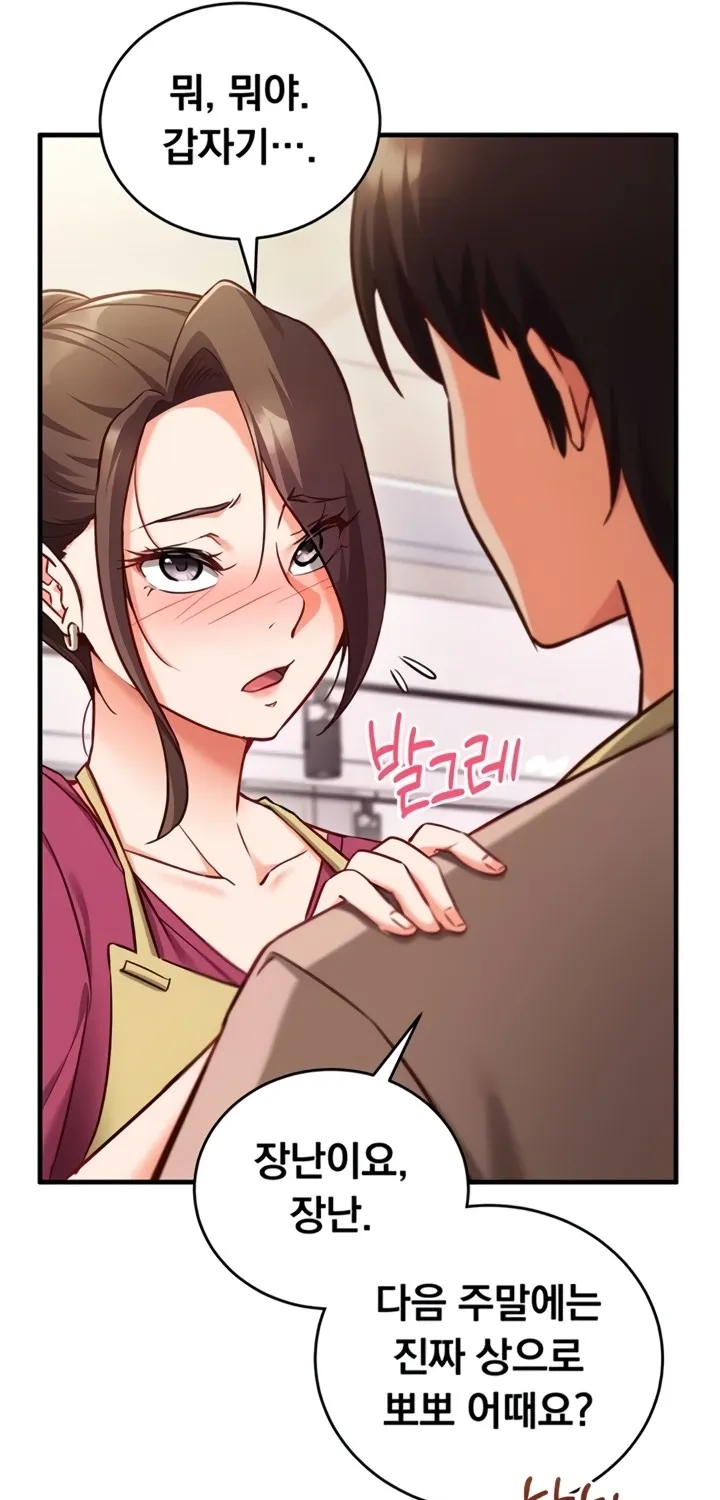 Mind Control Chapter 8 page 91 - 