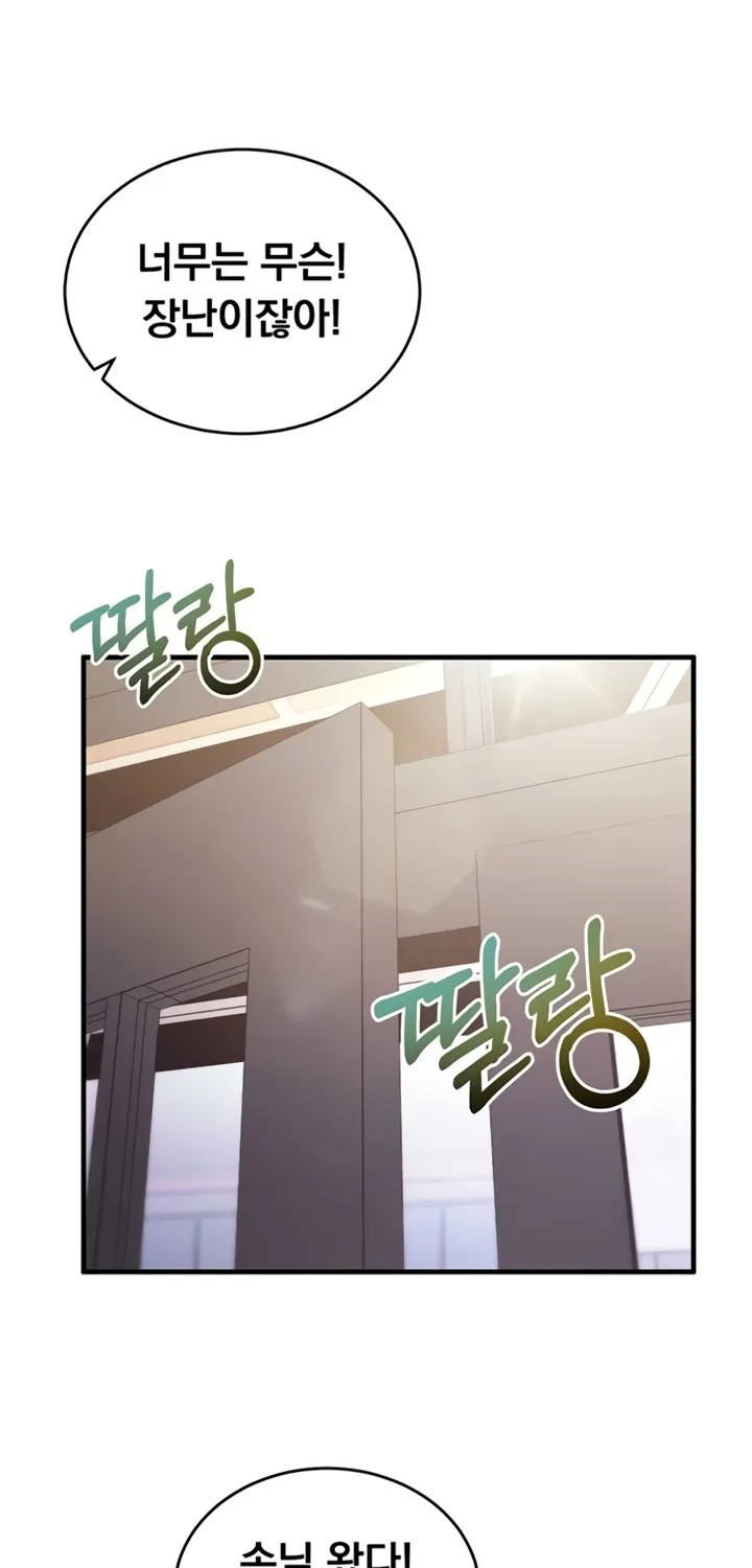 Mind Control Chapter 8 page 93 - 