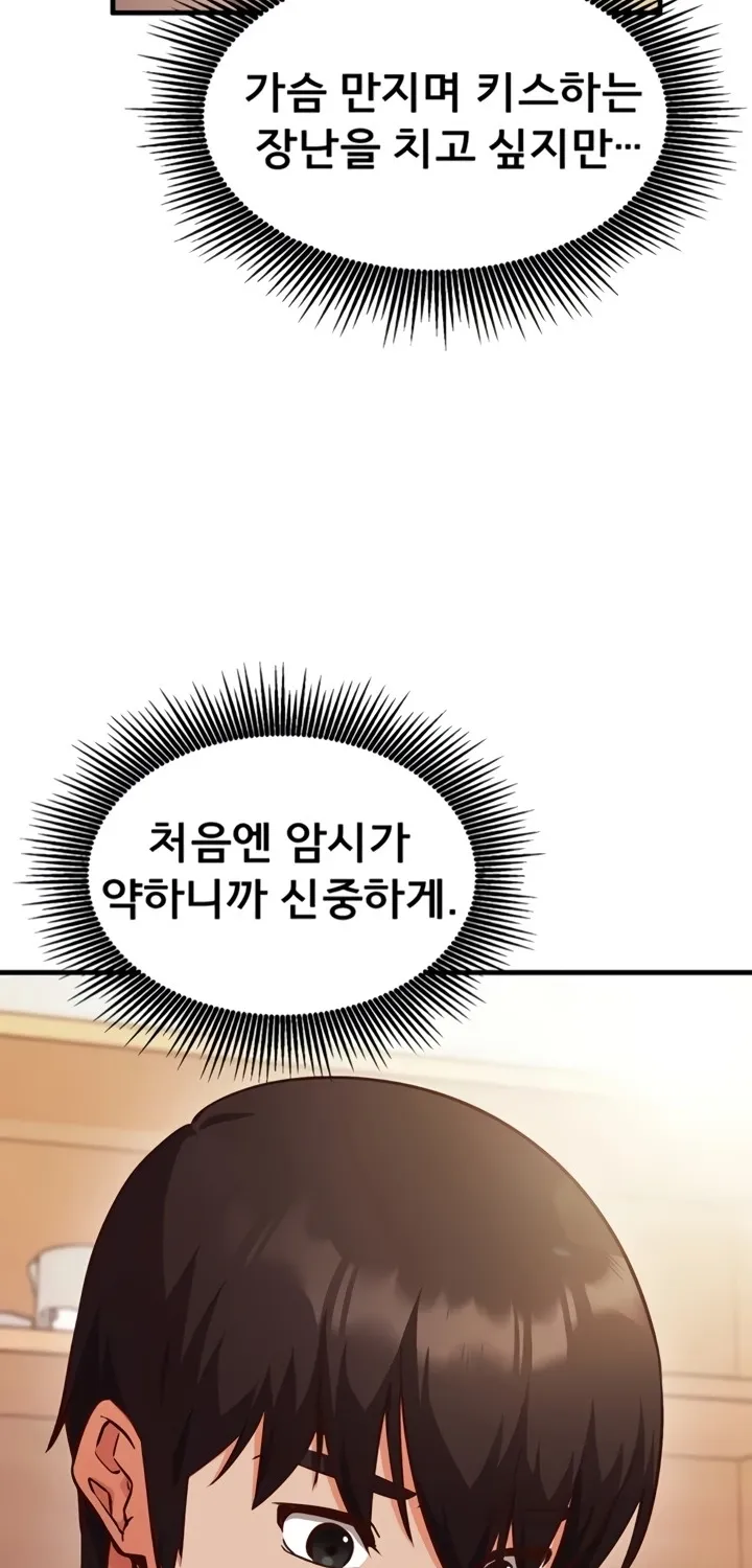 Mind Control Chapter 8 page 98 - 